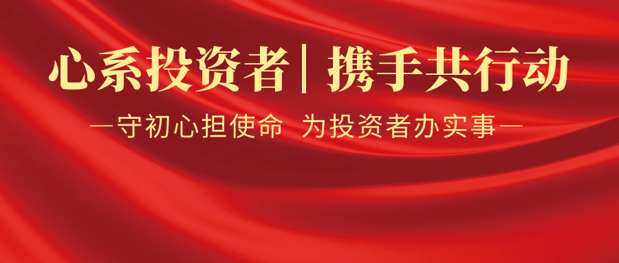 5.15全国投资者保护宣传日：警惕团伙作案，勿入证券期货投资圈套案例