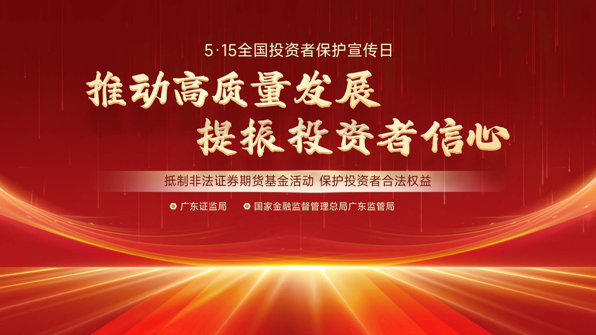 漫说防非第七期：认准真机构，避免踩雷三步走！